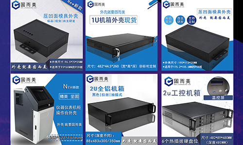 機箱機柜具備哪些優勢才能更好的滿足使用行業呢？