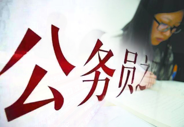 關于國考,你知道多少?