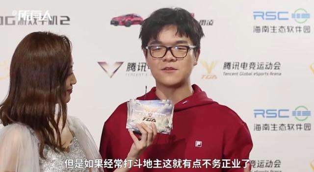 柯潔：經常打斗地主，不務正業